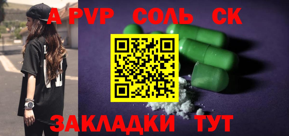 Альфа ПВП Crystall  Вход с VPN  Ставрополь 