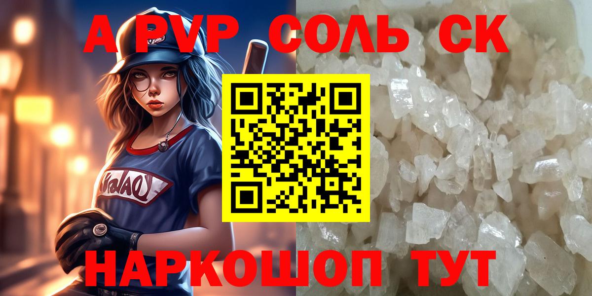 Бутират Ставрополь