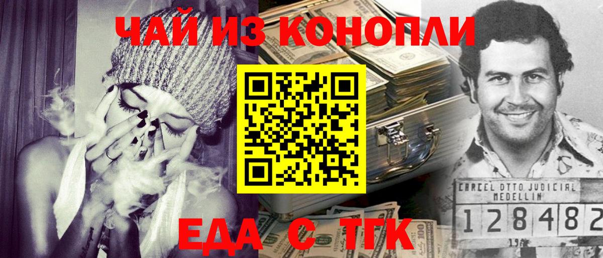 Ставрополь  Canna-Cookies марихуана  Вход с VPN 