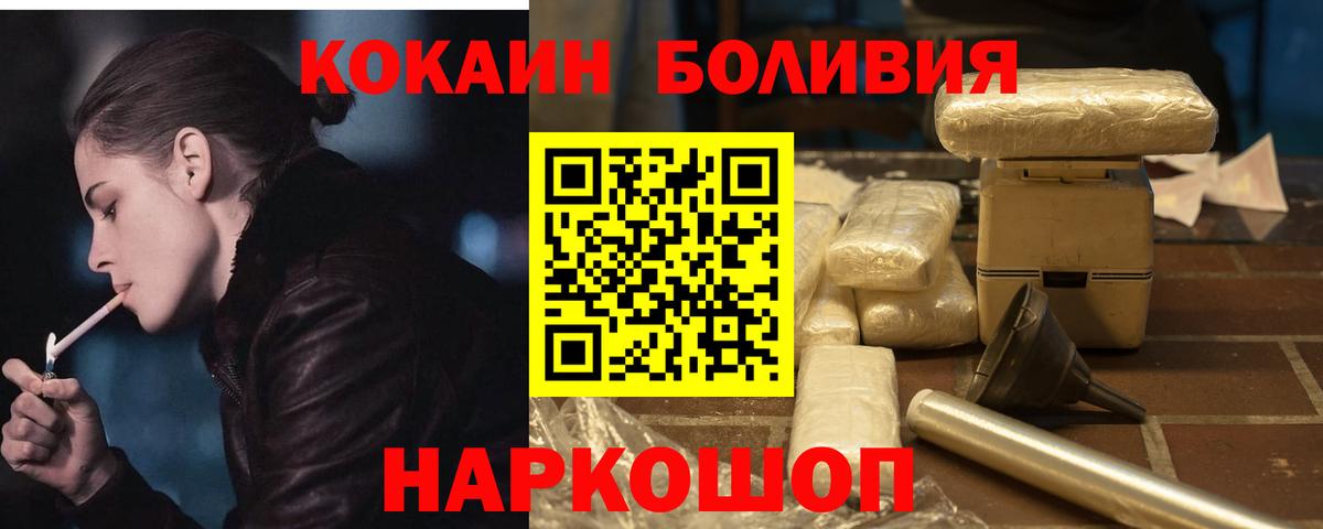 Кокаин 98% Ставрополь