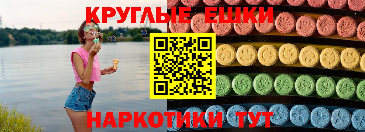 Экстази 280 MDMA Ставрополь