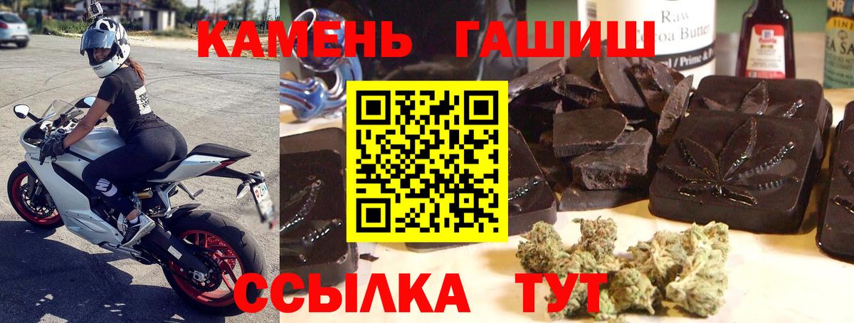 Ставрополь  Гашиш убойный  что такое   Вход с VPN  Гашиш 