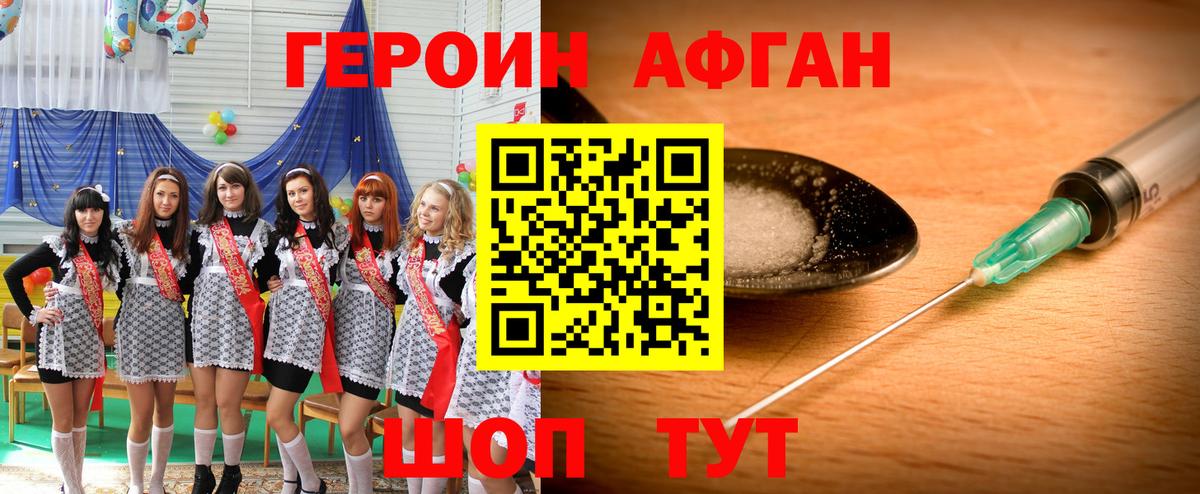 Ставрополь  Героин хмурый  Вход с VPN 