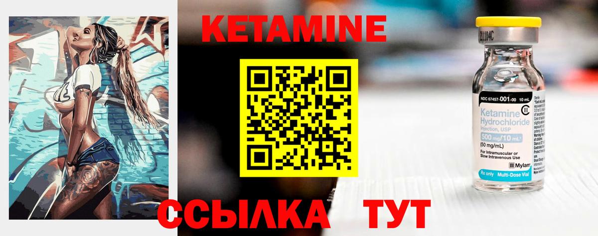 КЕТАМИН VHQ  Вход с VPN  Ставрополь 