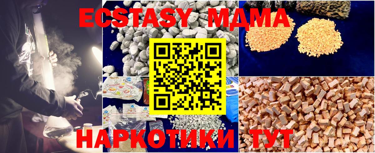 Ставрополь  MDMA кристаллы  MDMA  MDMA молли  Вход с VPN 