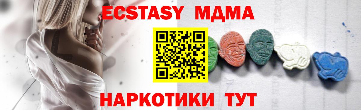 МДМА Molly Ставрополь