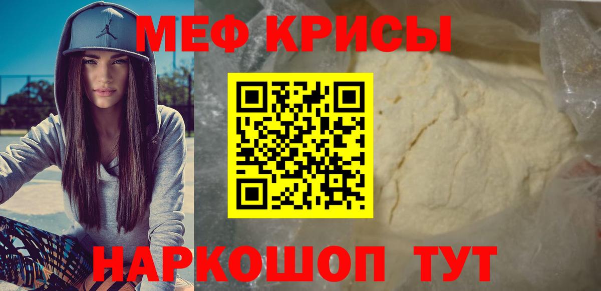 наркотики  Вход с VPN  Ставрополь  МЯУ-МЯУ  Меф кристаллы  Меф 