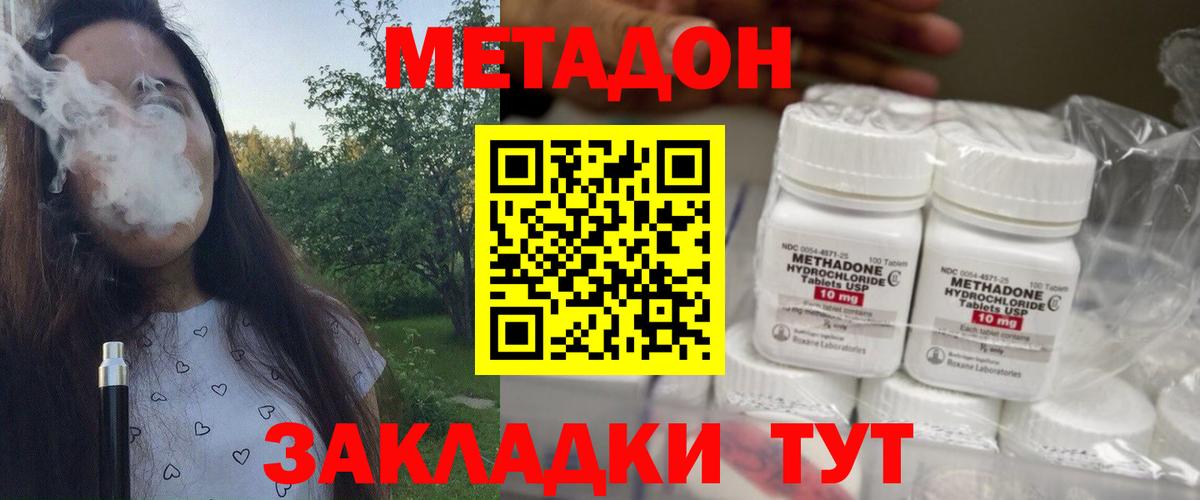 МЕТАДОН мёд  Вход с VPN  Ставрополь  Метадон белоснежный 