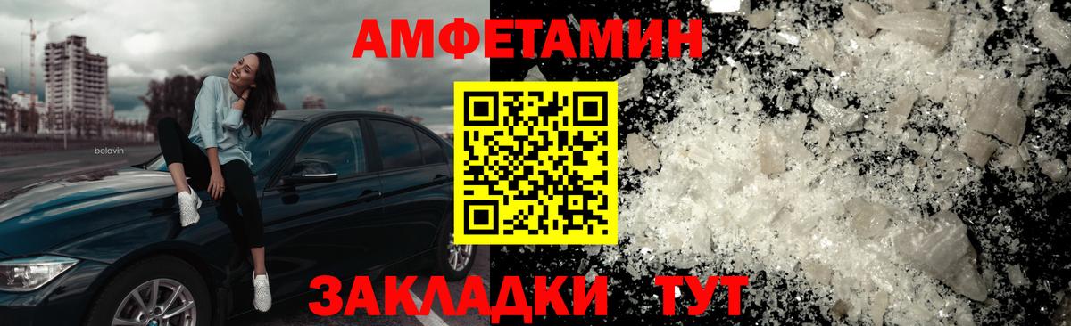 МЕТАМФЕТАМИН винт Ставрополь