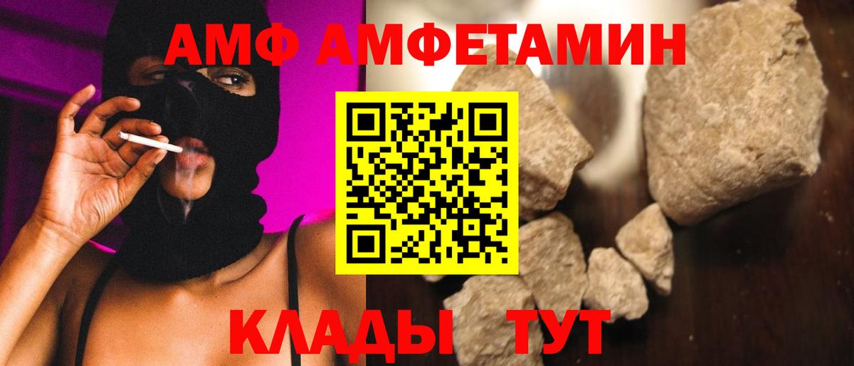Ставрополь  МЕТАМФЕТАМИН  Вход с VPN  Первитин витя 