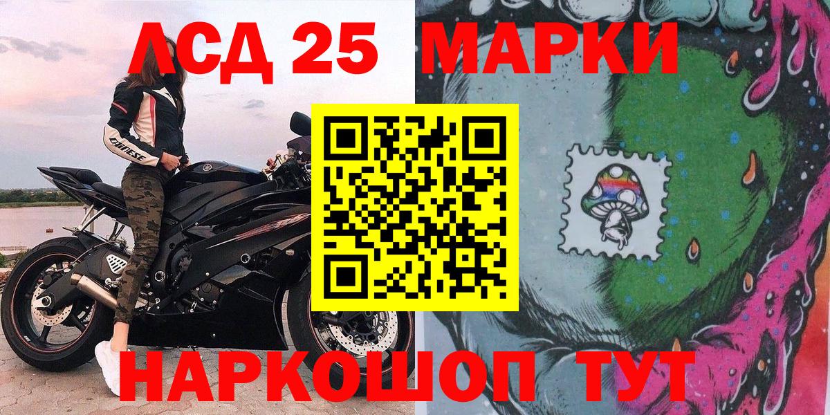 Марки 25I-NBOMe  Вход с VPN  Ставрополь  Марки NBOMe 1500мкг  Марки NBOMe 1500мкг 