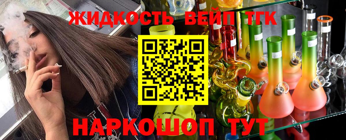 Дистиллят ТГК гашишное масло  ТГК гашишное масло  блэк спрут как зайти  купить   Вход с VPN  Ставрополь 
