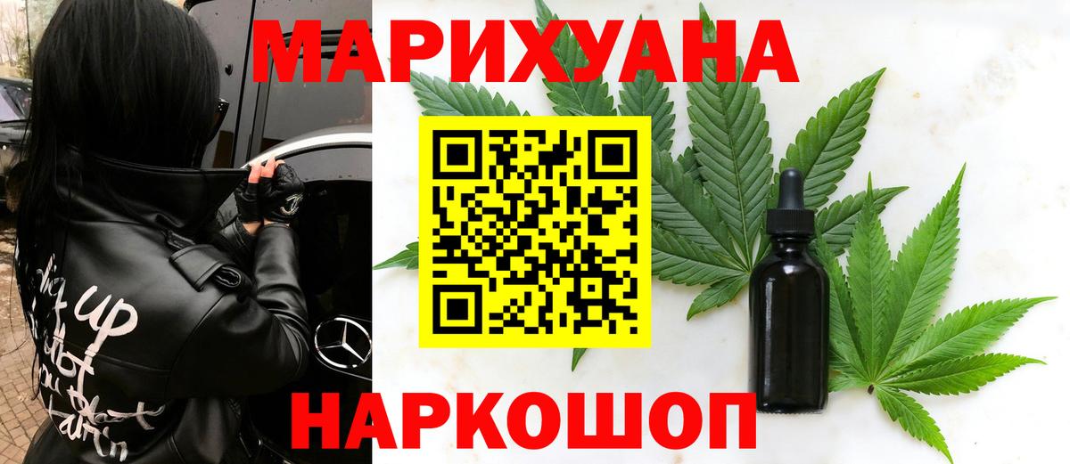 Канабис гибрид Ставрополь